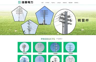 山东信昌电力设备有限公司